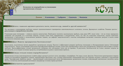 Desktop Screenshot of koud.ru