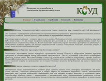 Tablet Screenshot of koud.ru